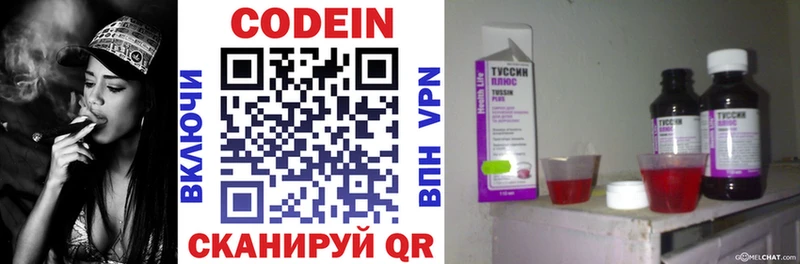 Кодеин Purple Drank  OMG ССЫЛКА  Мытищи  наркошоп 