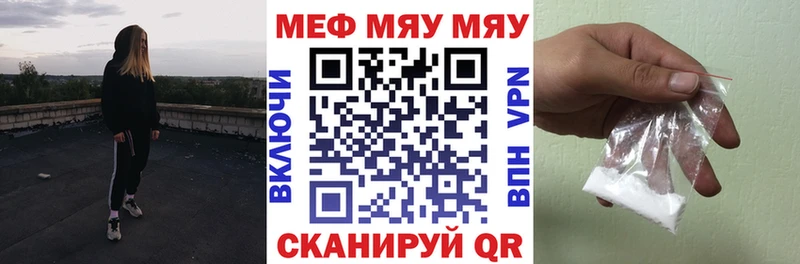 купить наркоту  Мытищи  Мефедрон мяу мяу 