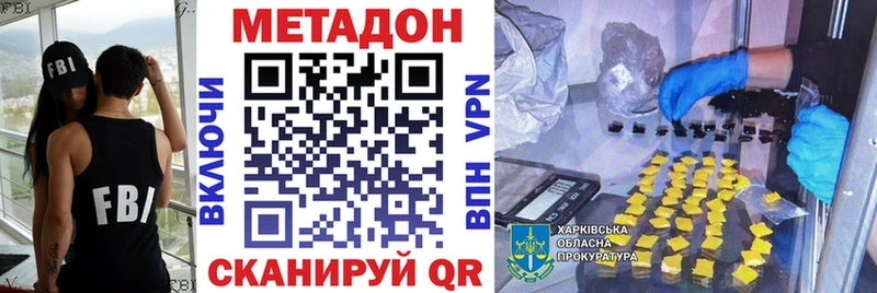 ссылка на мегу онион Мытищи МЕТАДОН белоснежный купить закладку